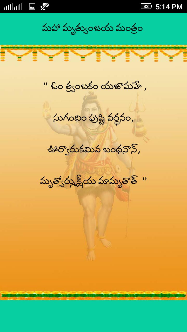 Mantra Pushuam Telugu Pdf